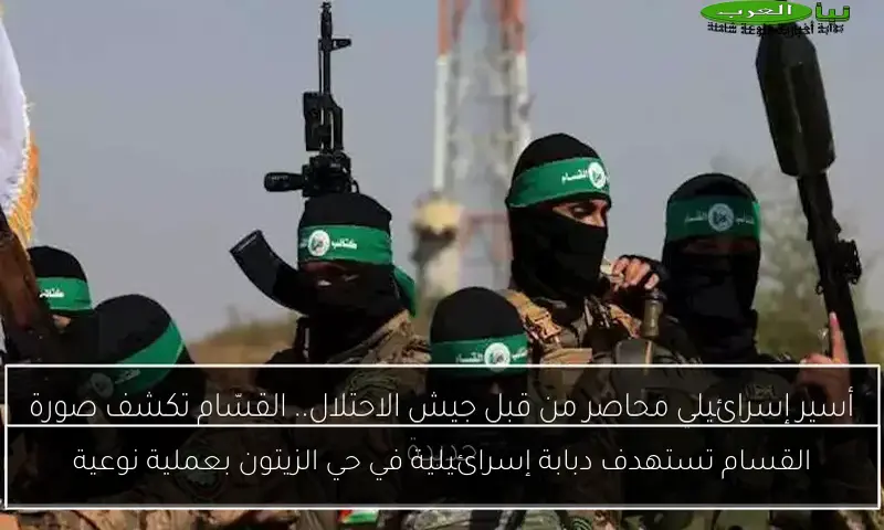 القسام تستهدف دبابة إسرائيلية في حي الزيتون بعملية نوعية