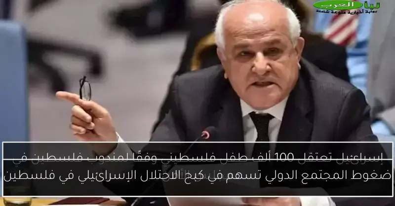 ضغوط المجتمع الدولي تسهم في كبح الاحتلال الإسرائيلي في فلسطين