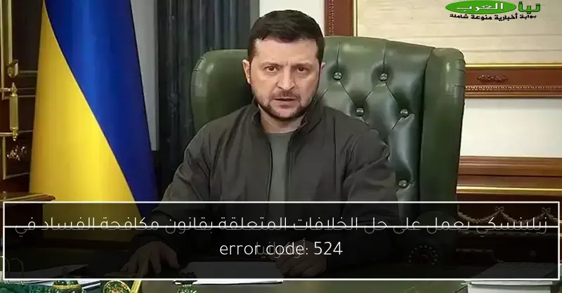 error code: 524