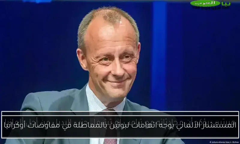المستشار الألماني يوجه اتهامات لبوتين بالمماطلة في مفاوضات أوكرانيا