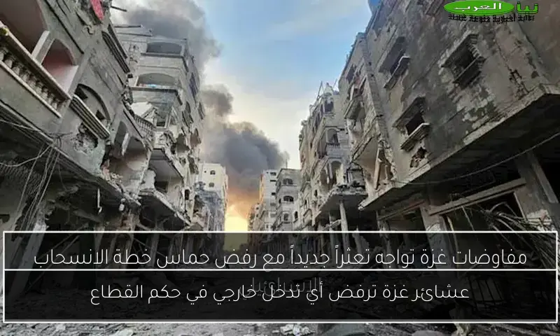 عشائر غزة ترفض أي تدخل خارجي في حكم القطاع