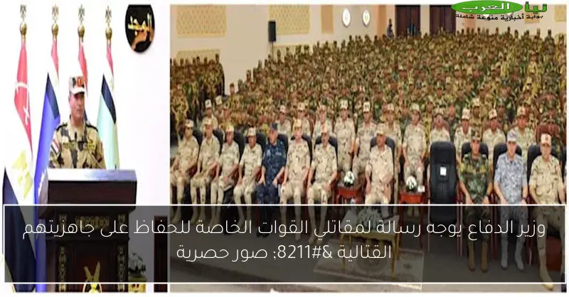 وزير الدفاع يوجه رسالة لمقاتلي القوات الخاصة للحفاظ على جاهزيتهم القتالية – صور حصرية