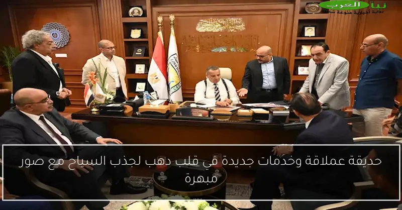 حديقة عملاقة وخدمات جديدة في قلب دهب لجذب السياح مع صور مبهرة