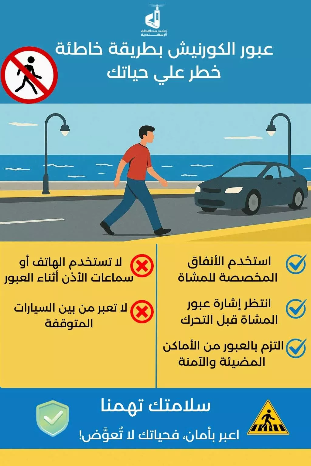 المشاة