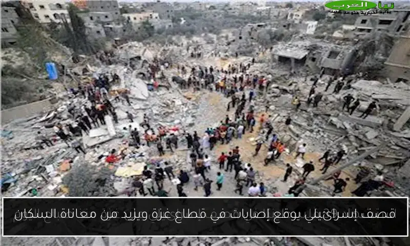 قصف إسرائيلي يوقع إصابات في قطاع غزة ويزيد من معاناة السكان