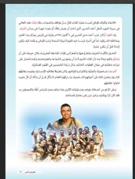منسي 1