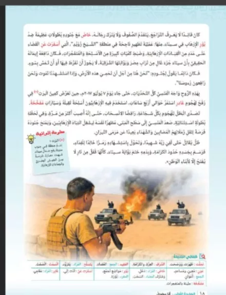 منسي 2
