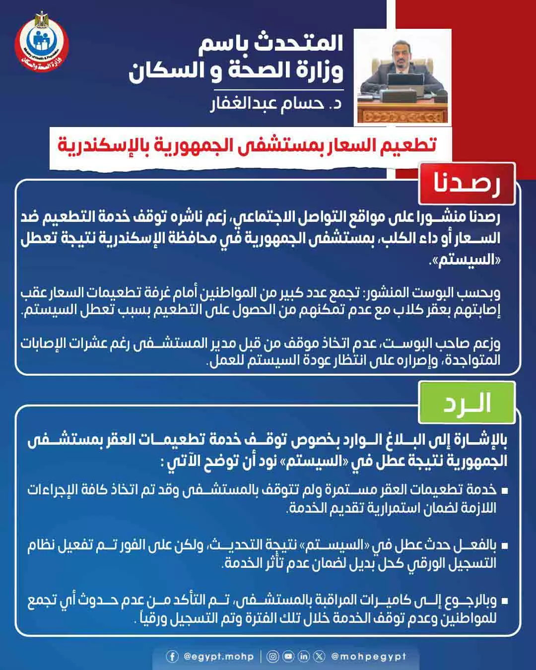 السعار