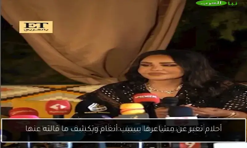 أحلام تعبر عن مشاعرها بسبب أنغام وتكشف ما قالته عنها