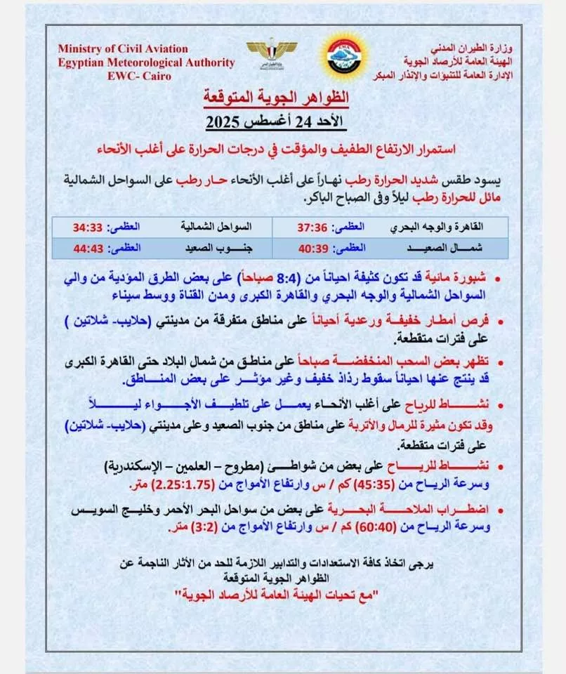 طقس