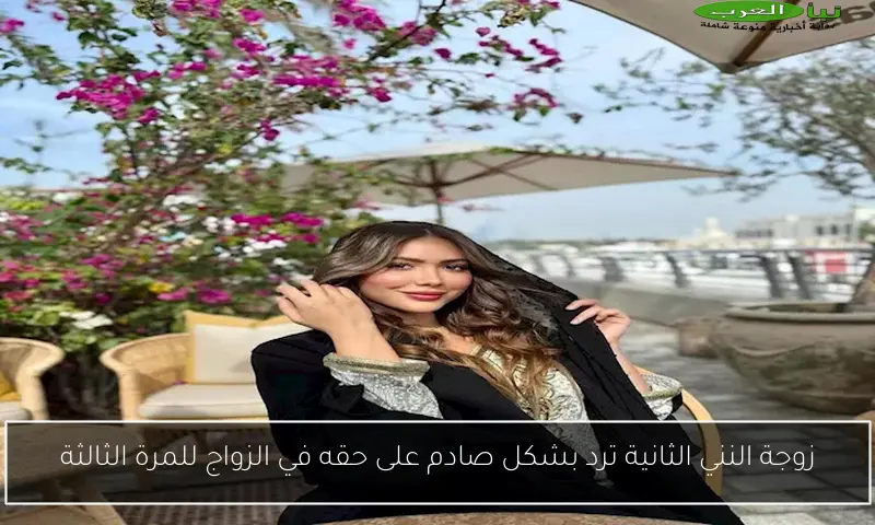 زوجة النني الثانية ترد بشكل صادم على حقه في الزواج للمرة الثالثة