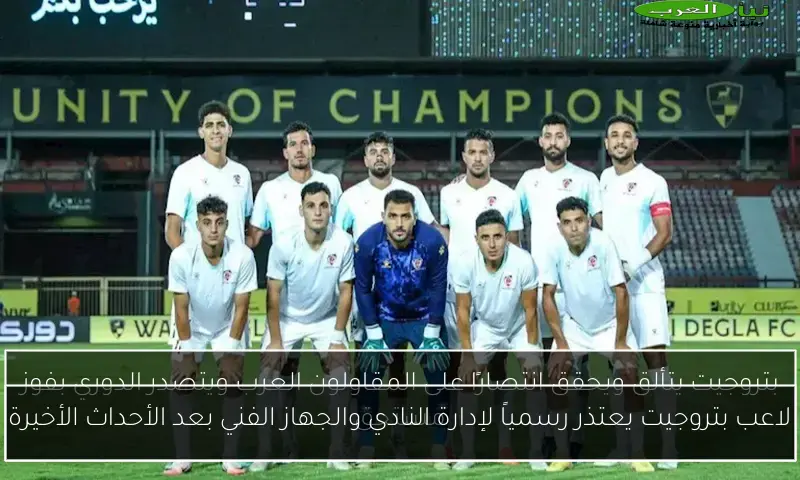 لاعب بتروجيت يعتذر رسمياً لإدارة النادي والجهاز الفني بعد الأحداث الأخيرة