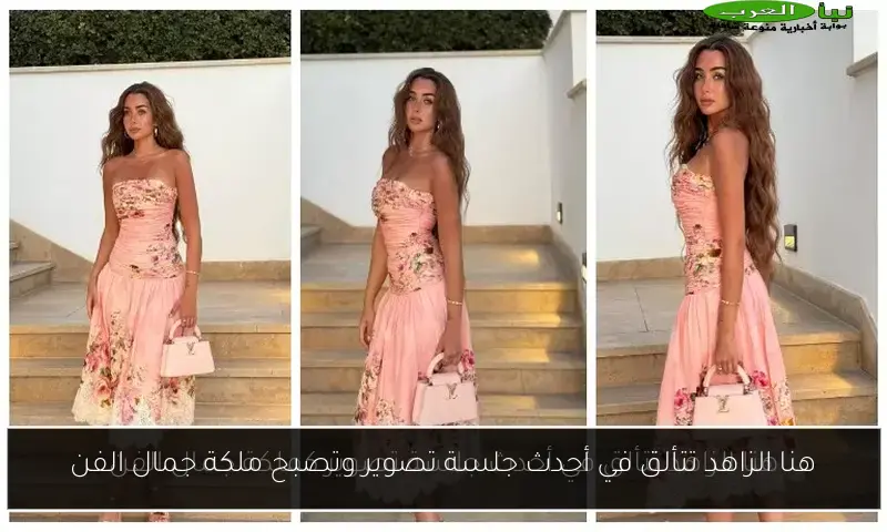 هنا الزاهد تتألق في أحدث جلسة تصوير وتصبح ملكة جمال الفن
