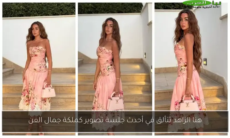 هنا الزاهد تتألق في أحدث جلسة تصوير كملكة جمال الفن