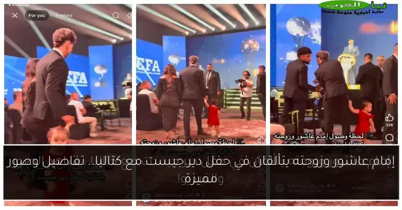 إمام عاشور وزوجته يتألقان في حفل دير جيست مع كتاليا.. تفاصيل وصور مميزة