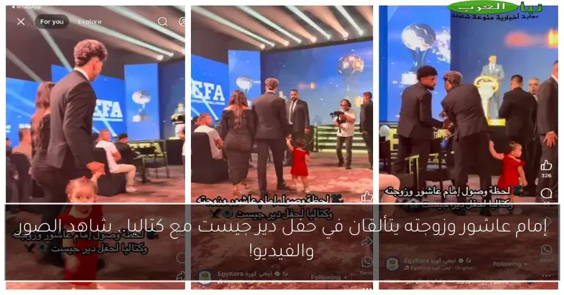 إمام عاشور وزوجته يتألقان في حفل دير جيست مع كتاليا.. شاهد الصور والفيديو!
