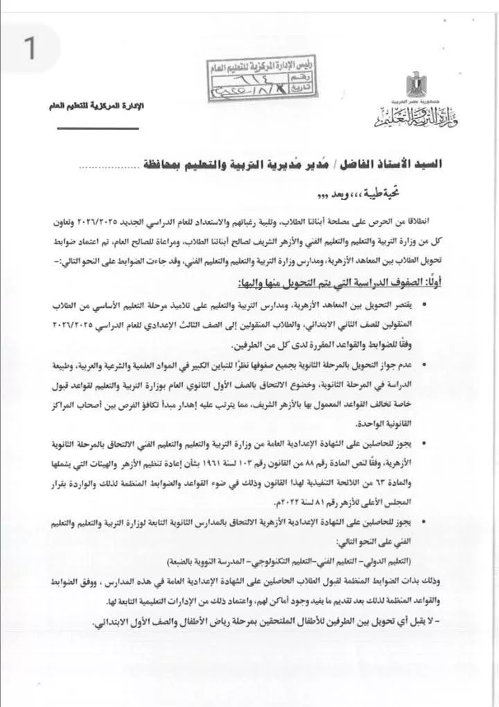 التحوي