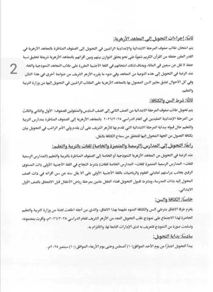 مستند 2