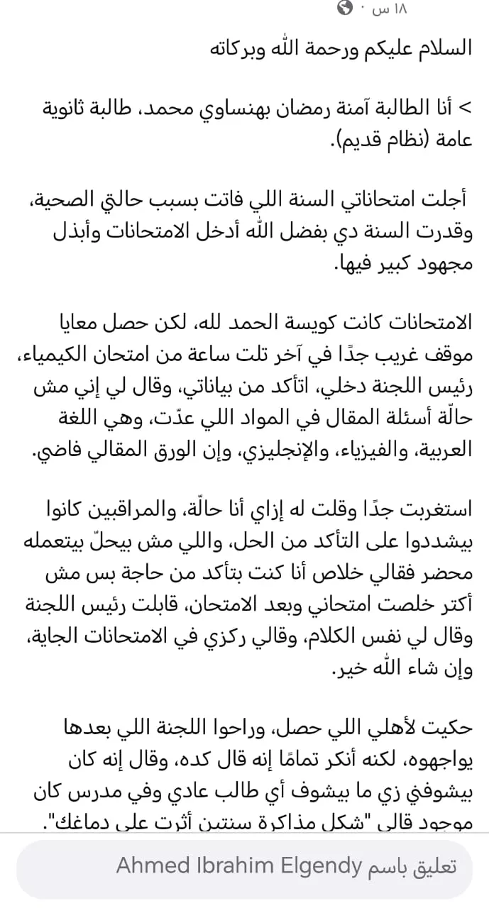 سكرين