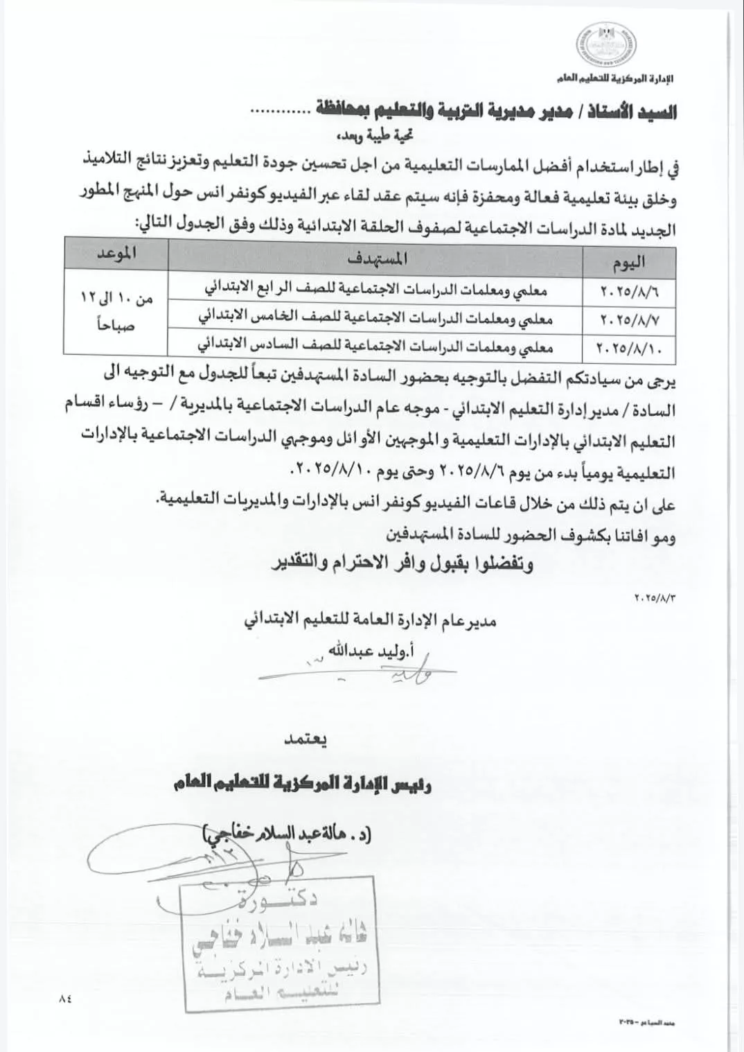 مستند 9