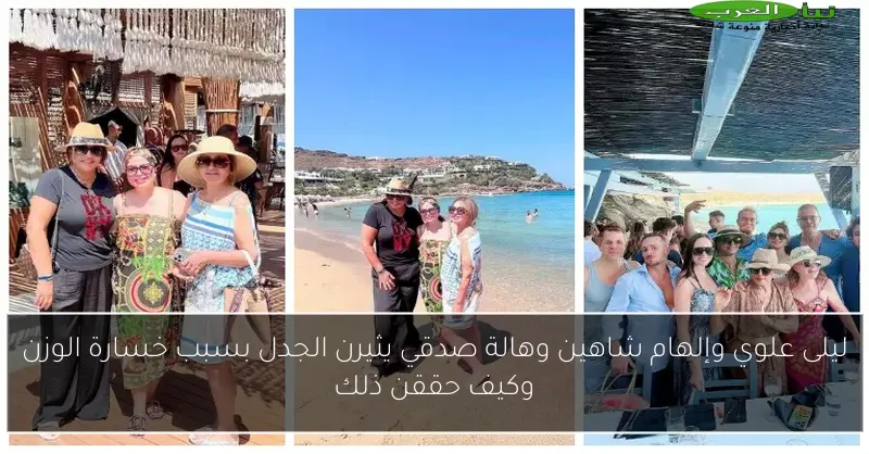 ليلى علوي وإلهام شاهين وهالة صدقي يثيرن الجدل بسبب خسارة الوزن وكيف حققن ذلك