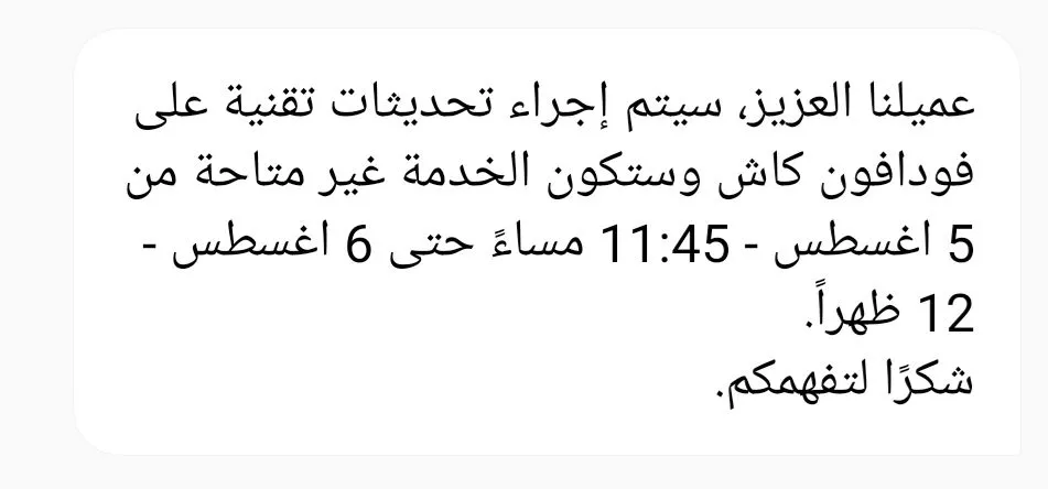 فودافون
