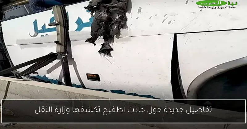 تفاصيل جديدة حول حادث أطفيح تكشفها وزارة النقل