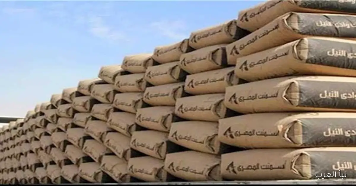 تقرير السوق: انخفاض أسعار الأسمنت وتأثيره على مواد البناء اليوم الاثنين
