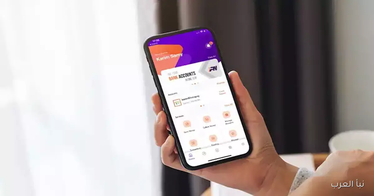 تنويه من البنوك: توقف مؤقت للخدمات الرقمية، بما في ذلك الإنترنت البنكي وإنستاباي وأجهزة الصراف الآلي، ليل الخميس لأسباب فنية