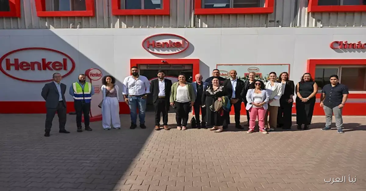 “هنكل” تستضيف وفدًا من ممثلي الشركات الألمانية الكبرى في مصنعها بمصر