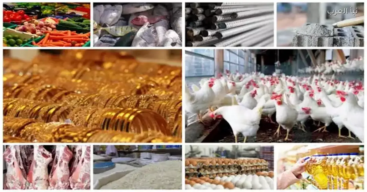 أسعار اليوم.. تراجع في أسعار الطماطم والسكر والحديد والأسمنت والذهب