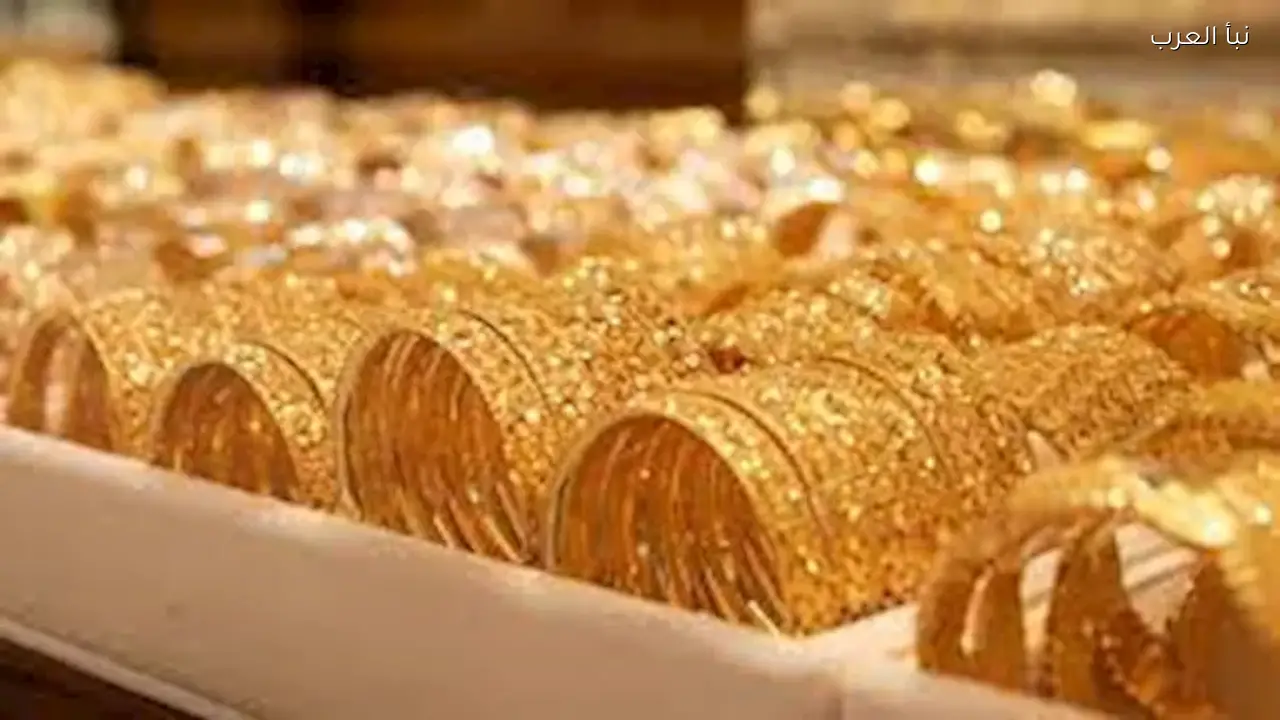 سعر الذهب في مصر ينخفض مع بداية تعاملات الثلاثاء