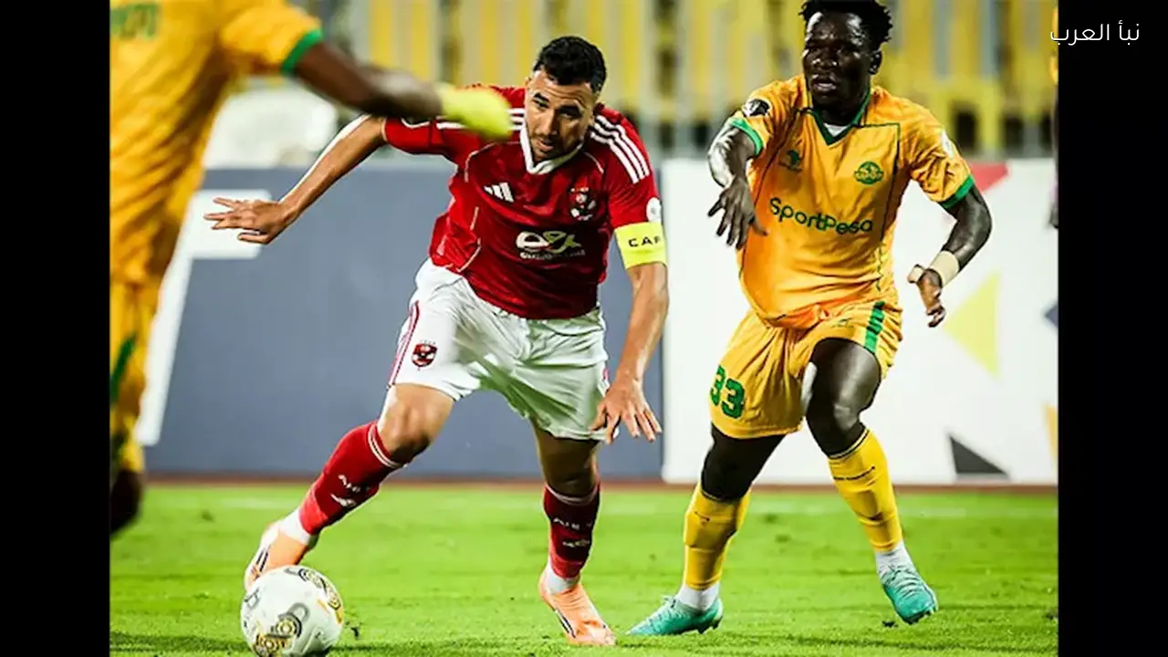 الأهلي يتصدر ترتيب مجموعته في دوري أبطال أفريقيا بعد الفوز على يانج أفريكانز