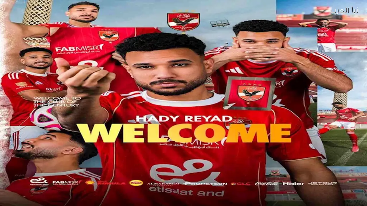 الأهلي يعلن رسمياً عن خامس صفقاته الشتوية وسط أزمة عاشور