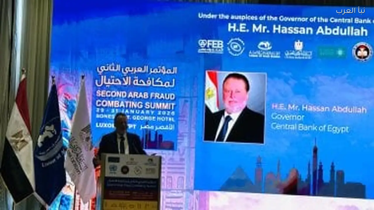 البنك المركزي يعيد 116.8 مليون جنيه لضحايا الاحتيال في 2025