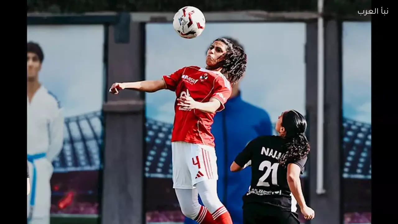 سيدات الأهلي يحققن فوزًا ساحقًا على البنك الأهلي برباعية نظيفة في الدوري المصري