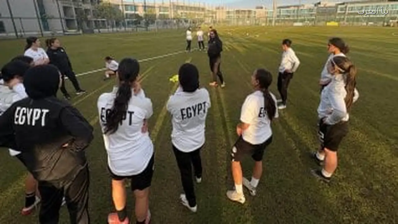 شابات الفراعنة تستعد لتصفيات أمم أفريقيا تحت قيادة أميرة يوسف
