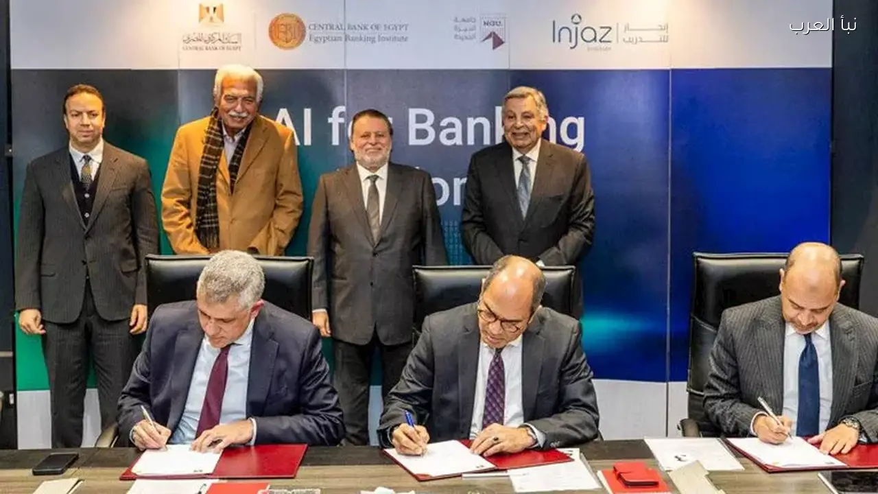 محافظ البنك المركزي يشهد إطلاق أول دبلومة في الذكاء الاصطناعي بالبنوك