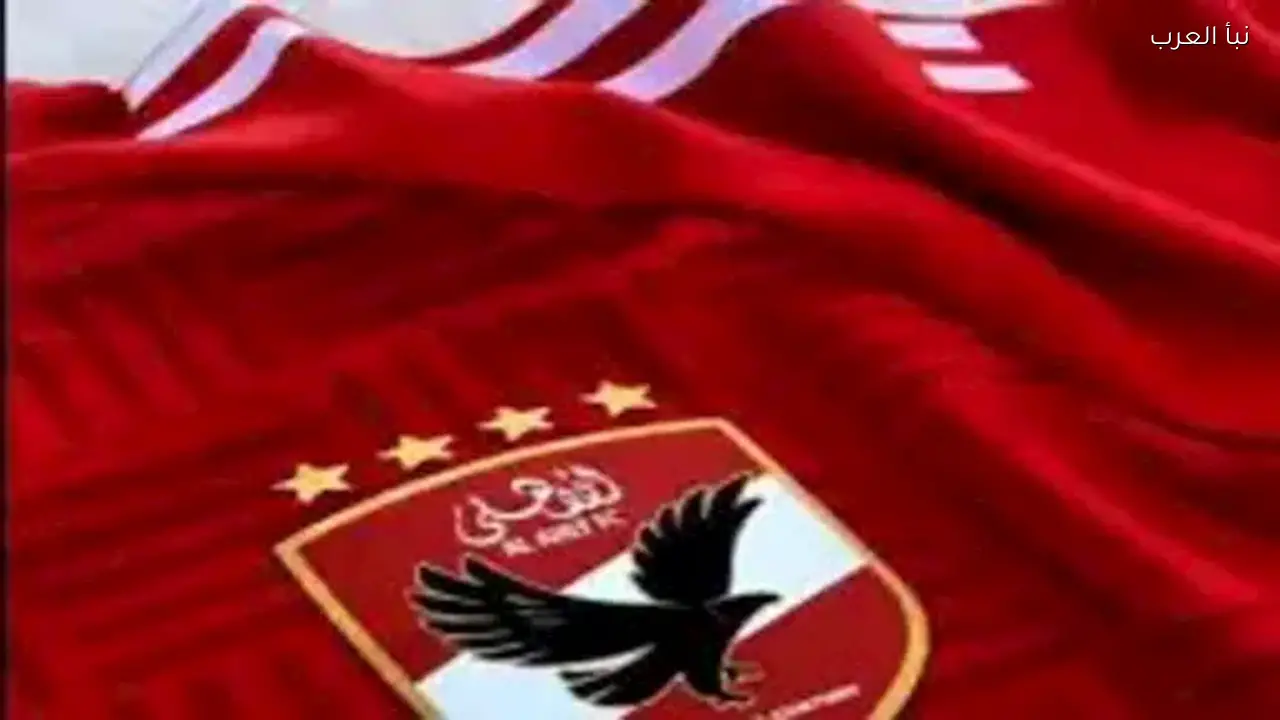 مهاجم الأهلي الجديد يصل القاهرة فجر اليوم