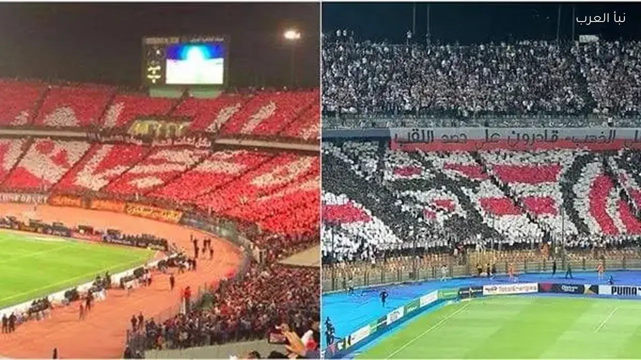 40 ألف مشجع في الملاعب قبل مواجهات الأهلي والزمالك الأفريقية