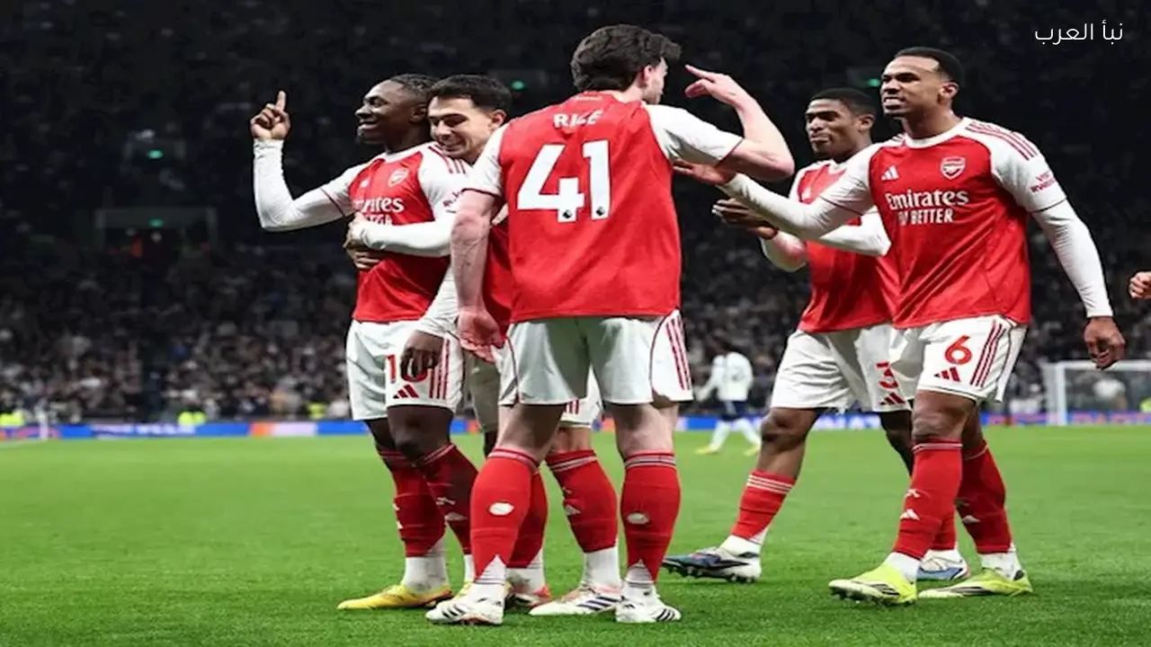 آرسنال يحقق الفوز على توتنهام في الدوري الإنجليزي اليوم