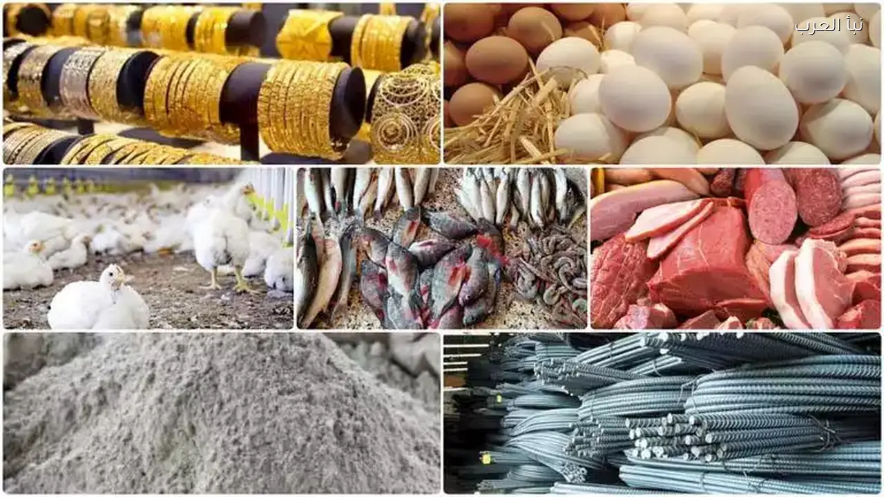 أسعار البيض والحديد والذهب تنخفض اليوم
