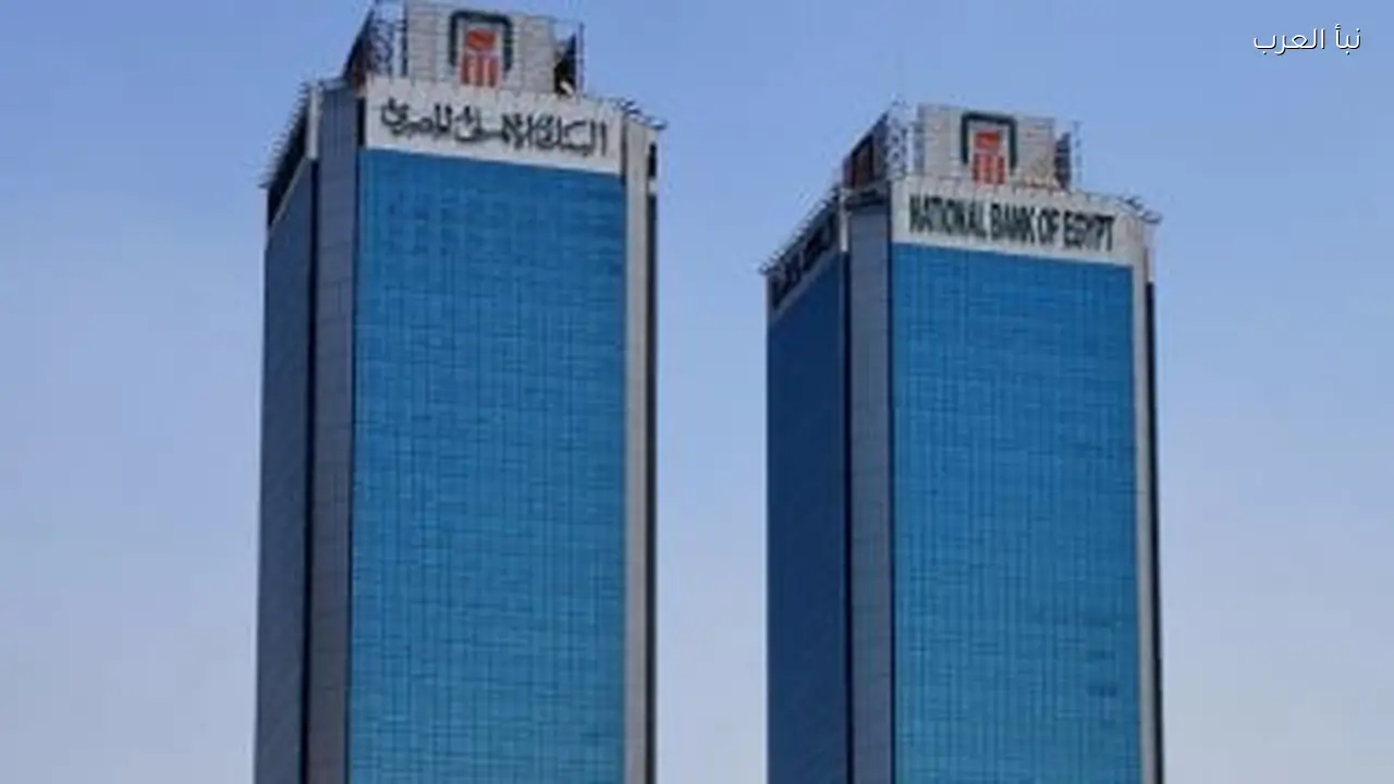 أعلى شهادات الادخار في البنك الأهلي المصري لمدة سنة وثلاث سنوات
