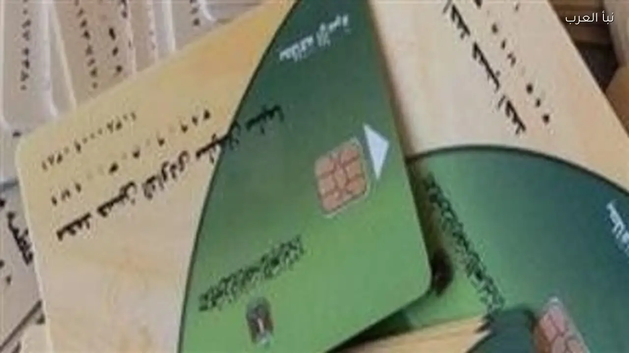 إضافة المواليد الجدد على بطاقة التموين اليوم بالشروط والرابط