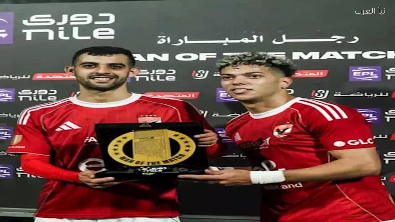 إمام عاشور يتوج بجائزة أفضل لاعب ويهديها لزميله