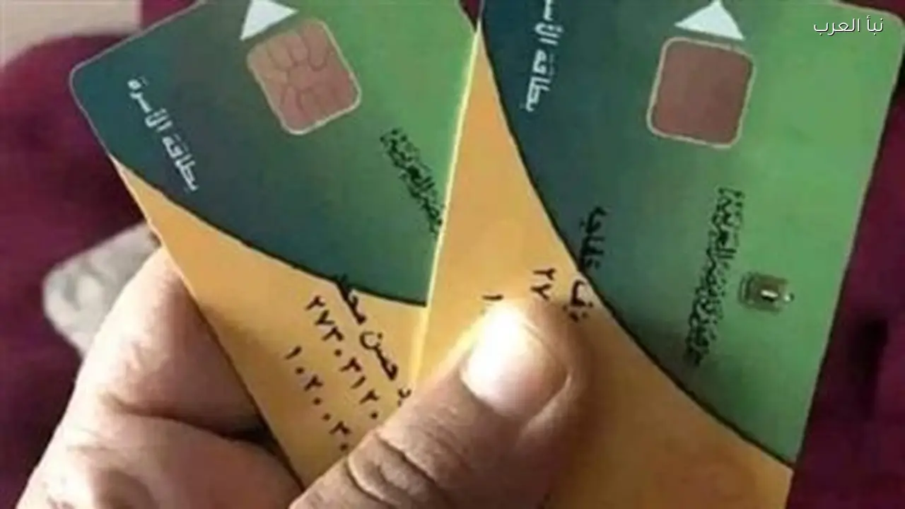 استعلم عن منحة التموين اليوم بدون تسجيل أو روابط