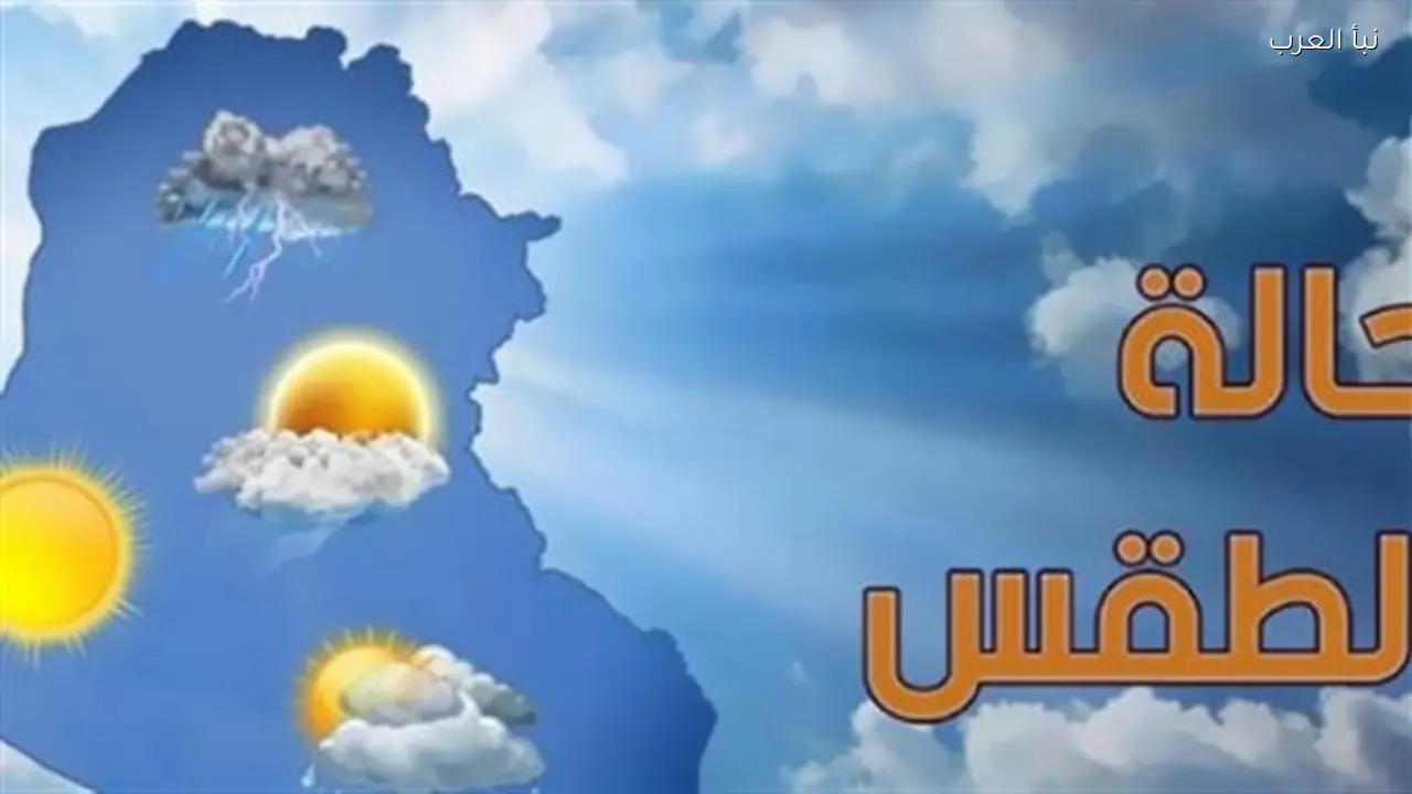 الأرصاد الجوية تحذر اليوم من الصقيع الذي يهدد المزروعات والأمطار تصل للقاهرة