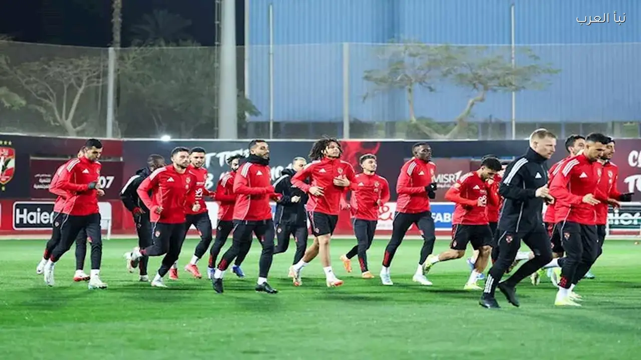 الأهلي يختتم تدريباته اليوم استعدادا لمواجهة زد في الدوري