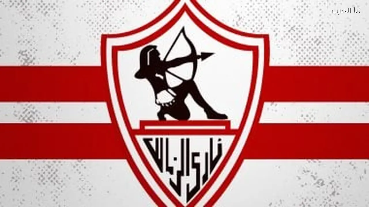الزمالك يسعى لحل أزمة القيد قبل انتهاء الموسم