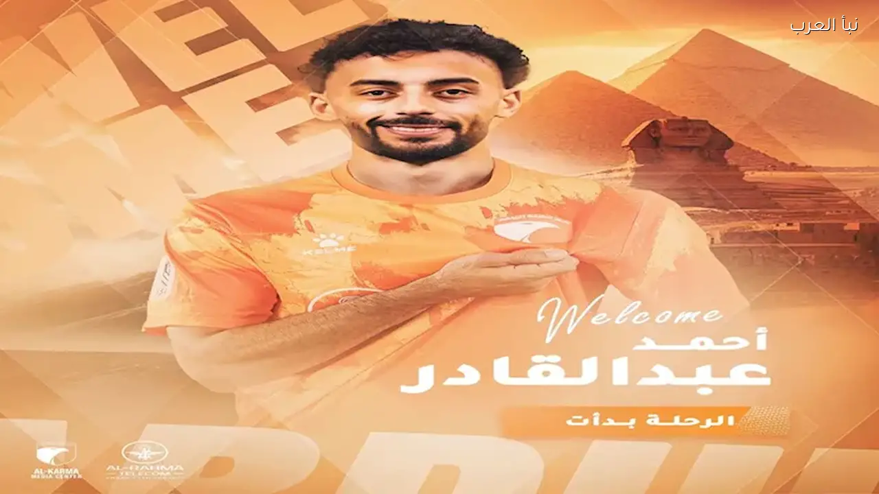 الكرامة العراقي يضم نجم الأهلي رسمياً